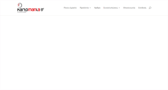 Desktop Screenshot of kartomania.gr